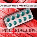 Апельсиновое Желе Камагра dapoxetine1